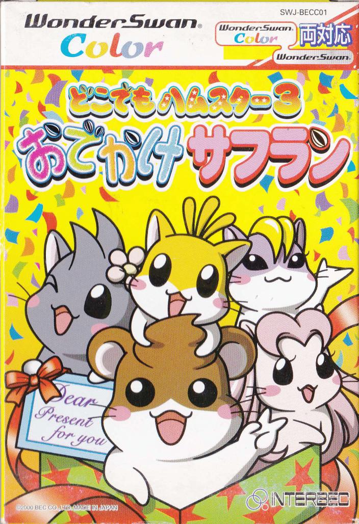 Dokodemo Hamster 3: O-Dekake Safuran (WonderSwan Color)