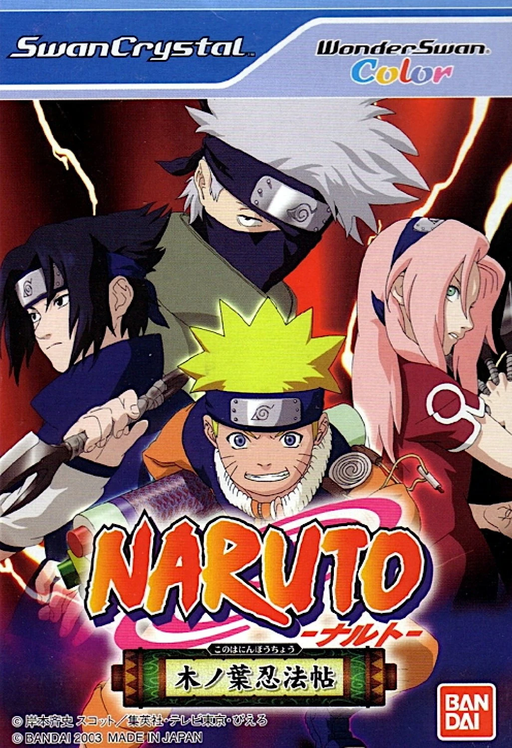 Naruto: Konoha Ninpouchou (WonderSwan Color)