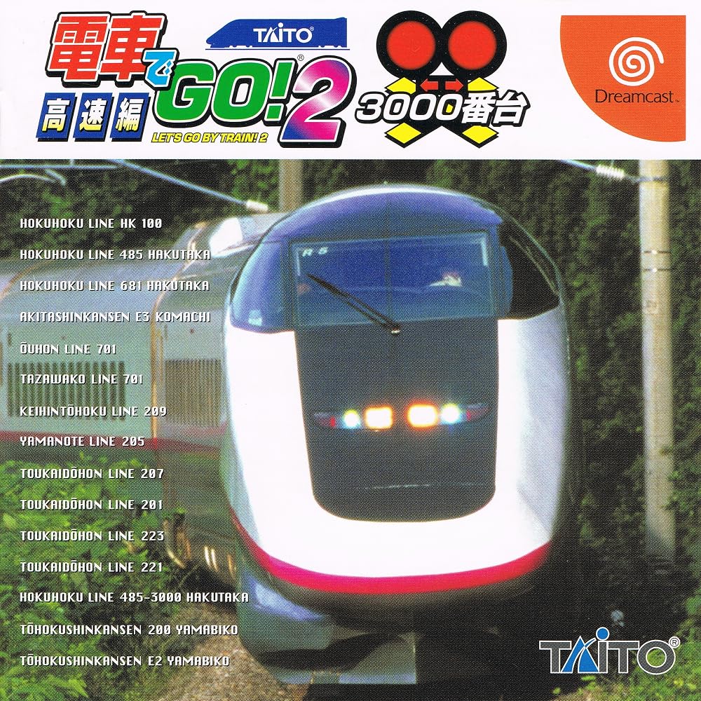 Densha de Go! 2 Kosoku-hen (JP PlayStation)