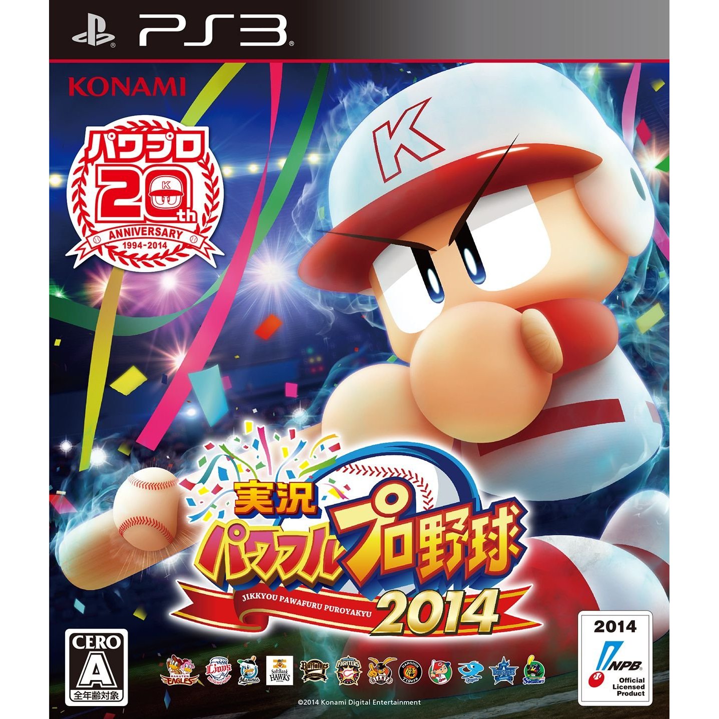 Jikkyou Powerful Pro Yakyuu 2014 (JP PlayStation 3)