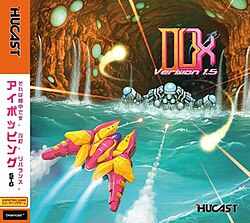 Dux version 1.5 (Sega Dreamcast)
