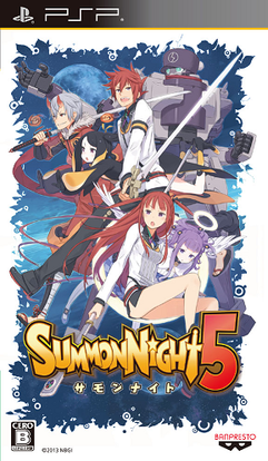 Summon Night 5 Limited Edition (PSP)