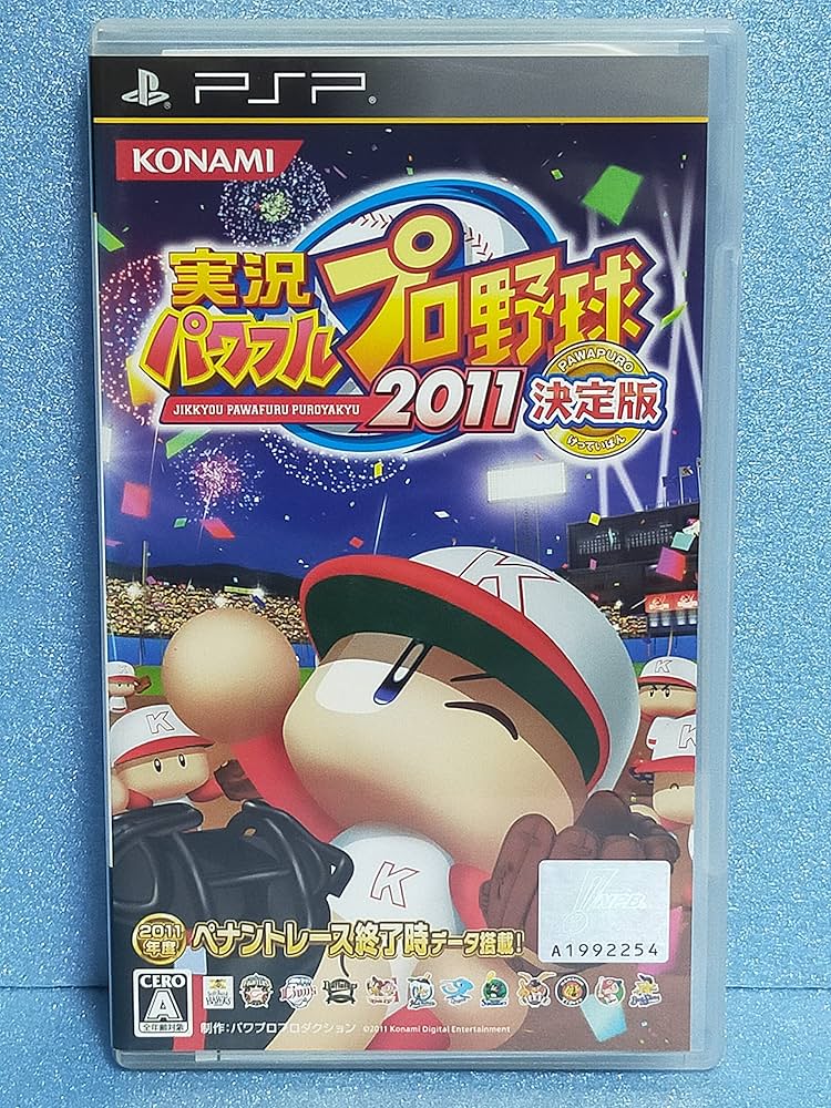 Jikkyou Powerful Pro Yakyuu 2011 Ketteiban (JP PlayStation 3)