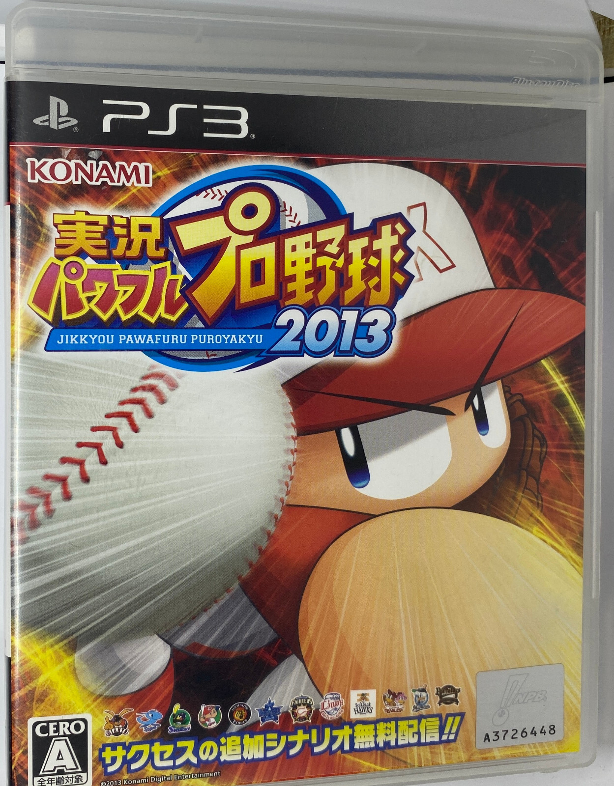 Jikkyou Powerful Pro Yakyuu 2013 (JP PlayStation 3)