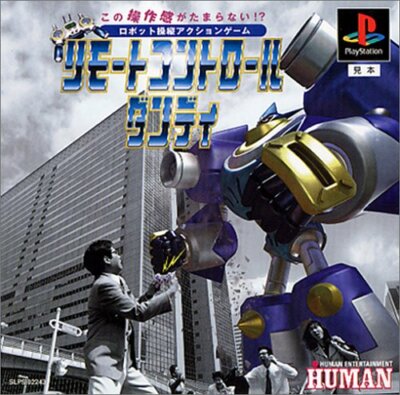 Remote Control Dandy (JP PlayStation)