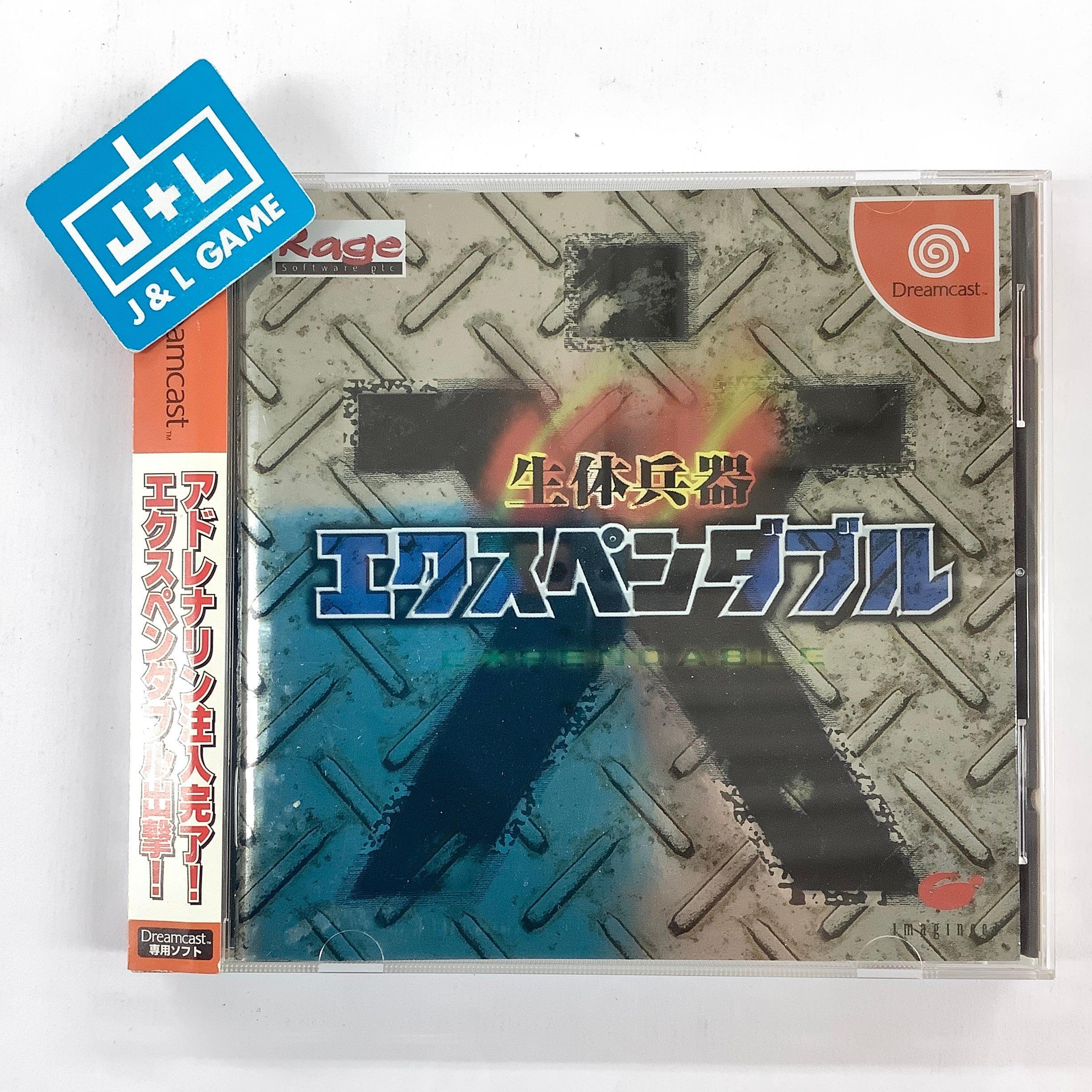 Expendable (JP Sega Dreamcast)