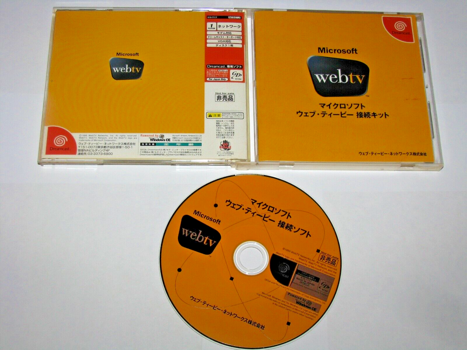 WebTV Connection Kit (JP Sega Dreamcast)