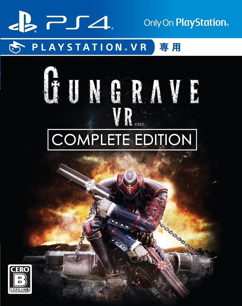 Gungrave VR Complete Edition (JP PlayStation 4)