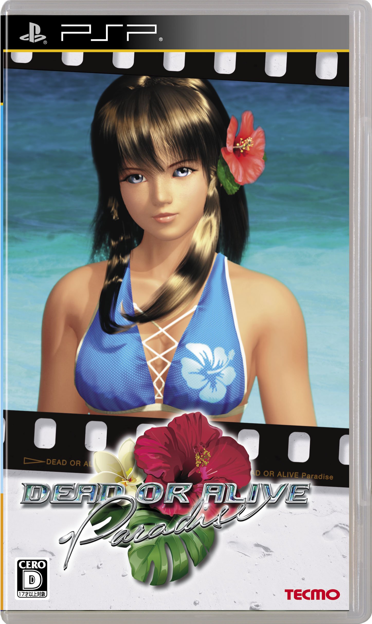 Dead Or Alive Paradise (JP PSP)
