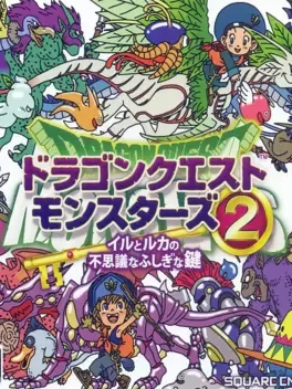 Dragon Quest Monsters 2: Iru and Luca's Marvelous Mysterious Key (JP Nintendo 3DS)