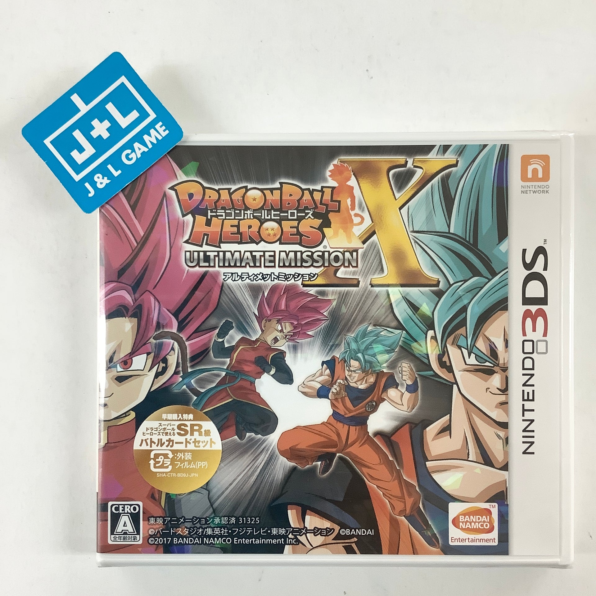 Dragon Ball Heroes: Ultimate Mission X (JP Nintendo 3DS)