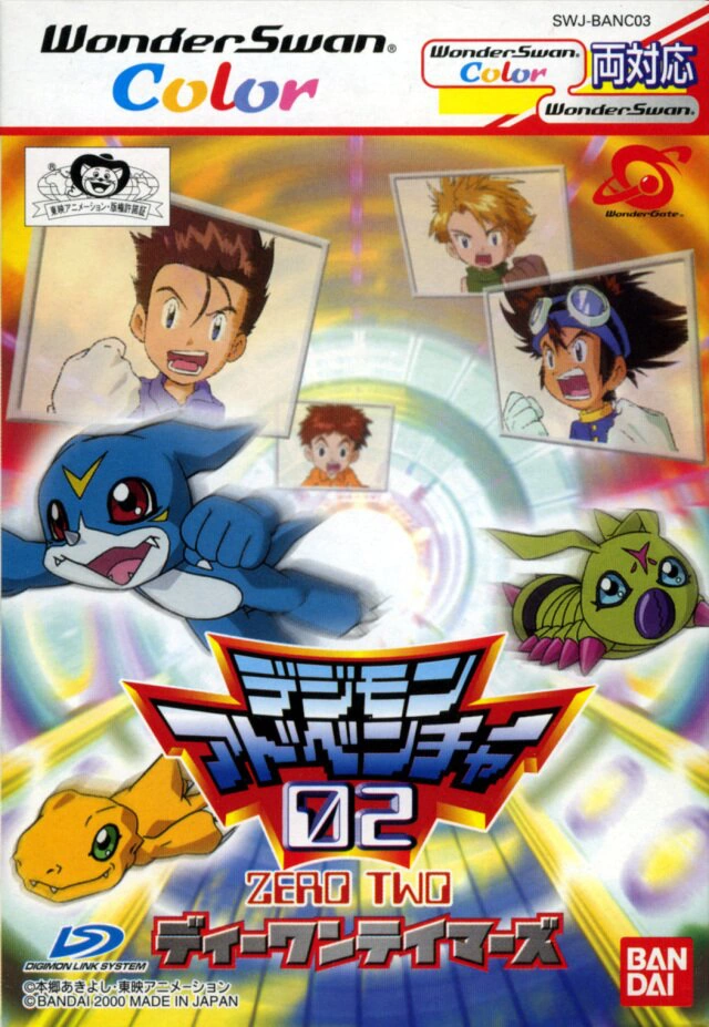 Digimon Adventure 02: D1 Tamers (WonderSwan Color)