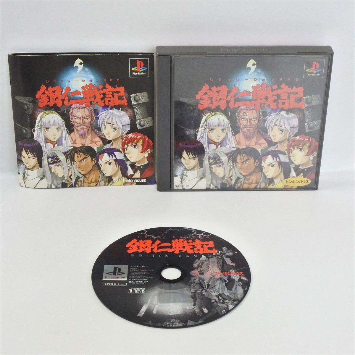 Go-Jin Senki (JP PlayStation)
