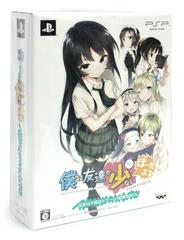Boku Wa Tomodachi Ga Sukunai Portable Limited Edition Super Unlucky Box (JP PSP)