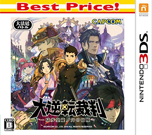 Dai Gyakuten Saiban (JP Nintendo 3DS)