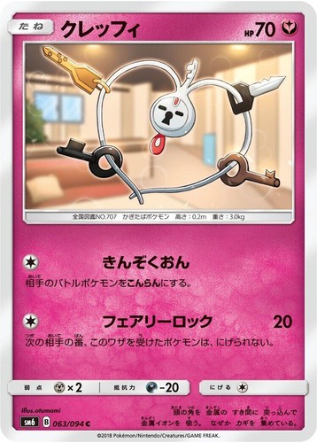 Klefki (Forbidden Light) #89