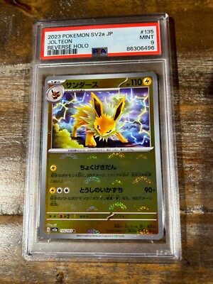 Jolteon (151) #135
