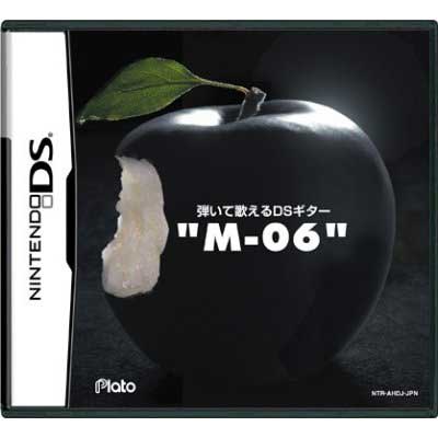 Hiite Utaeru DS Guitar M-06 (Nintendo DS)