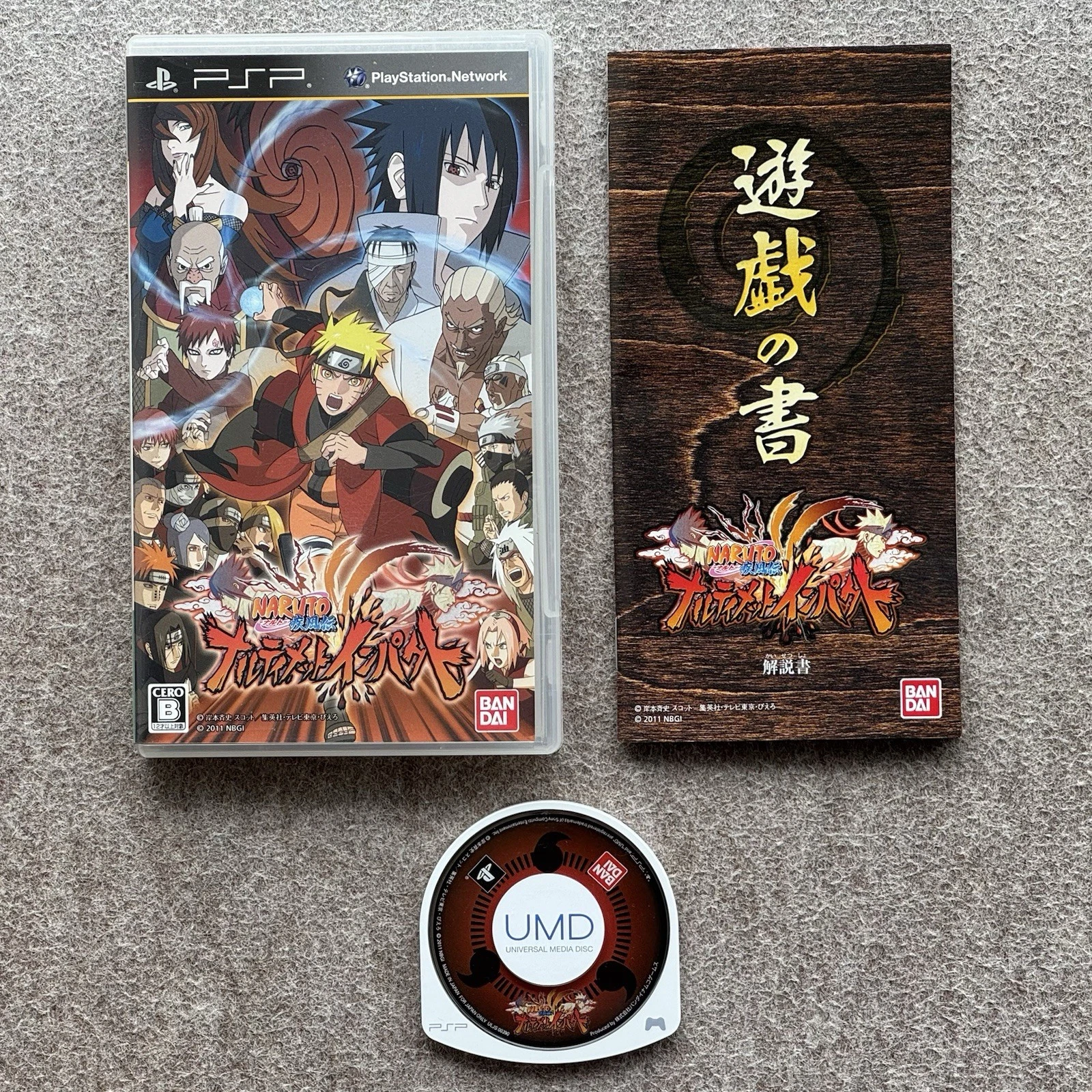 Naruto Shippuden: Ultimate Ninja Impact (JP PSP)