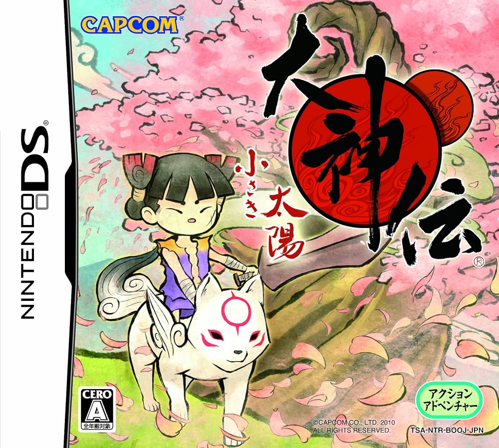 Okami Den (JP Nintendo DS)
