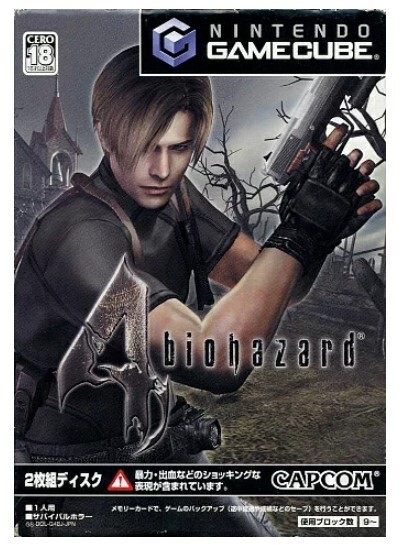 Resident Evil (JP GameCube)