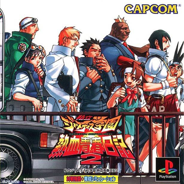 Shiritsu Justice Gakuen: Nekketsu Seisyun Nikki 2 (PlayStation)